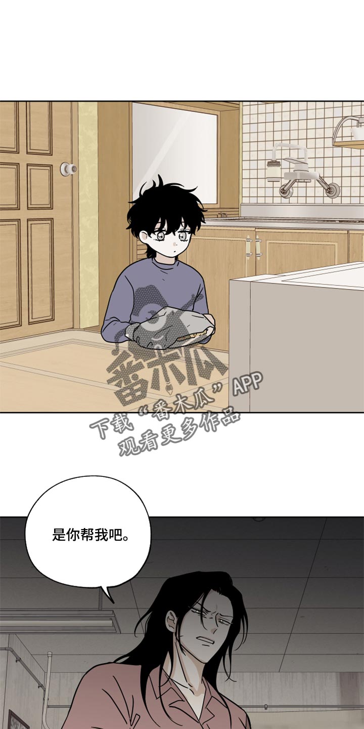 海之边境漫画,第44话1图