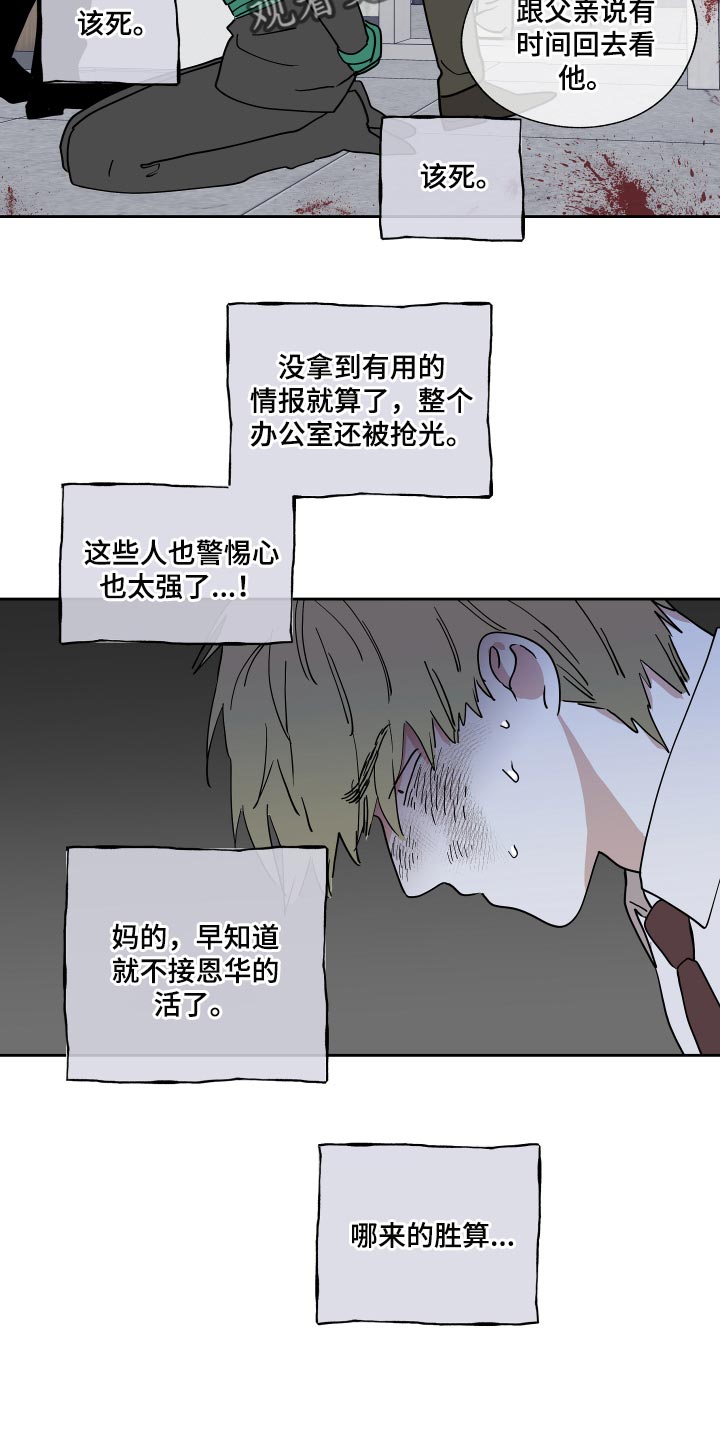 海之边境讲了什么漫画,第36话2图