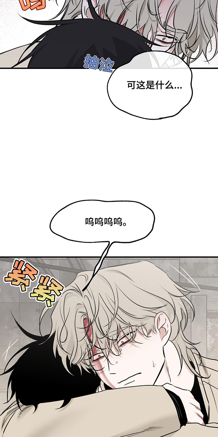 海之边境漫画韩漫漫画,第209话1图