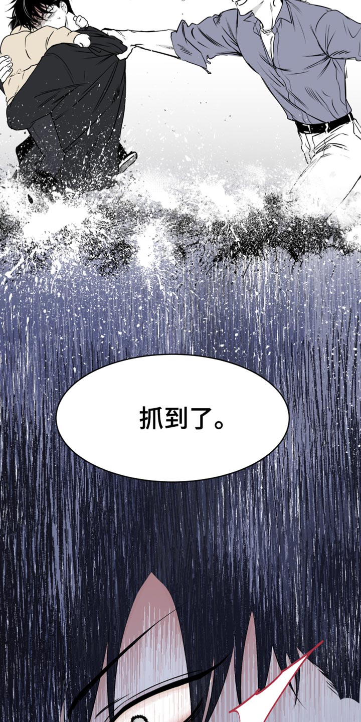 海之边境漫画在线看无删减漫画,第119话2图