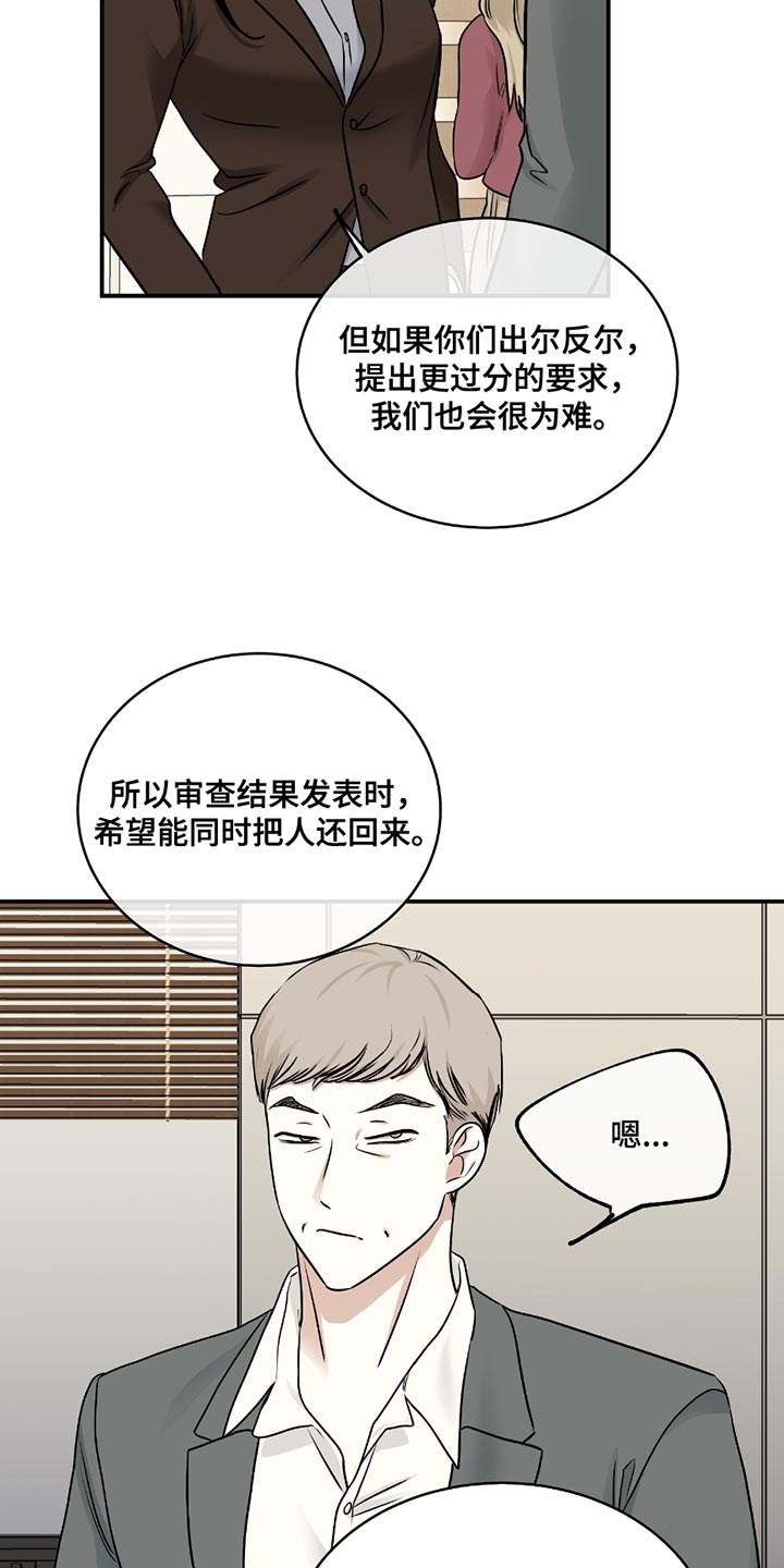 海之边境漫画第三季免费观看全部漫画,第199话1图