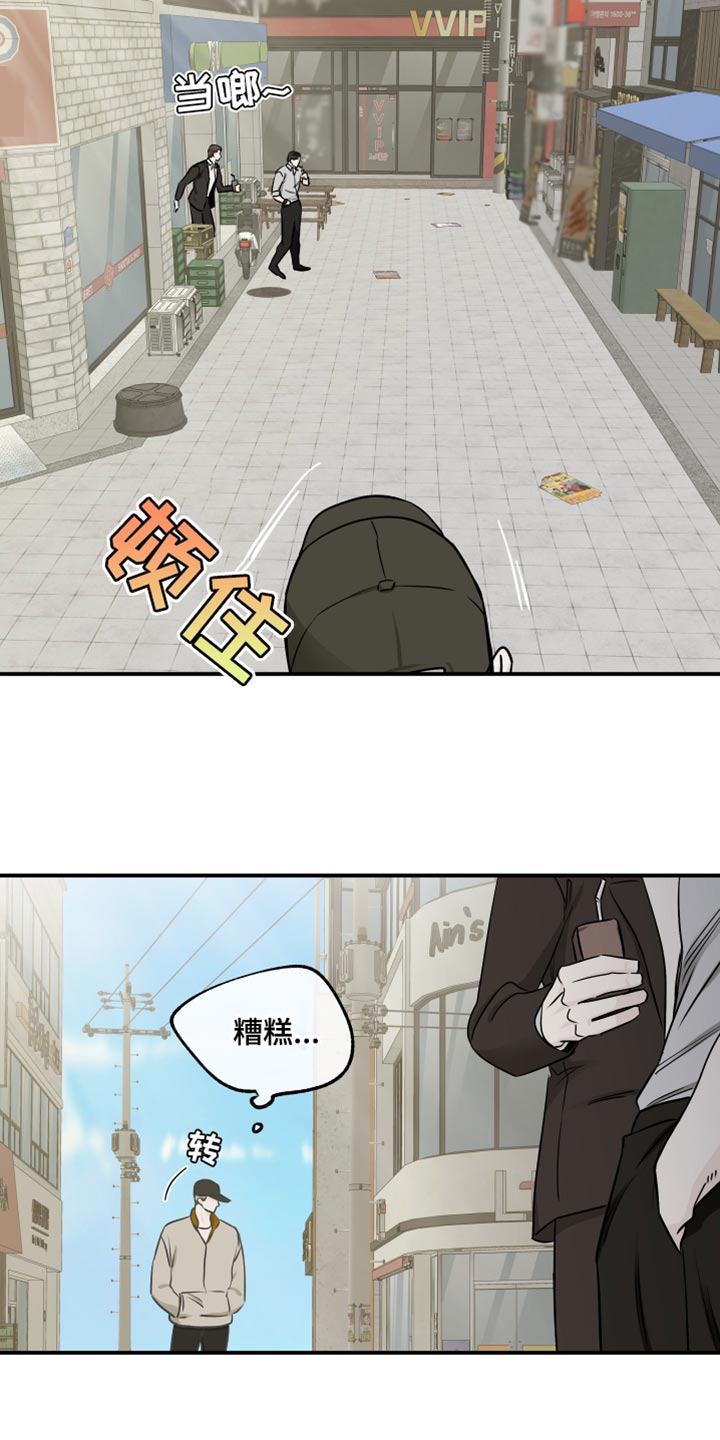 海之边境漫画,第147话1图