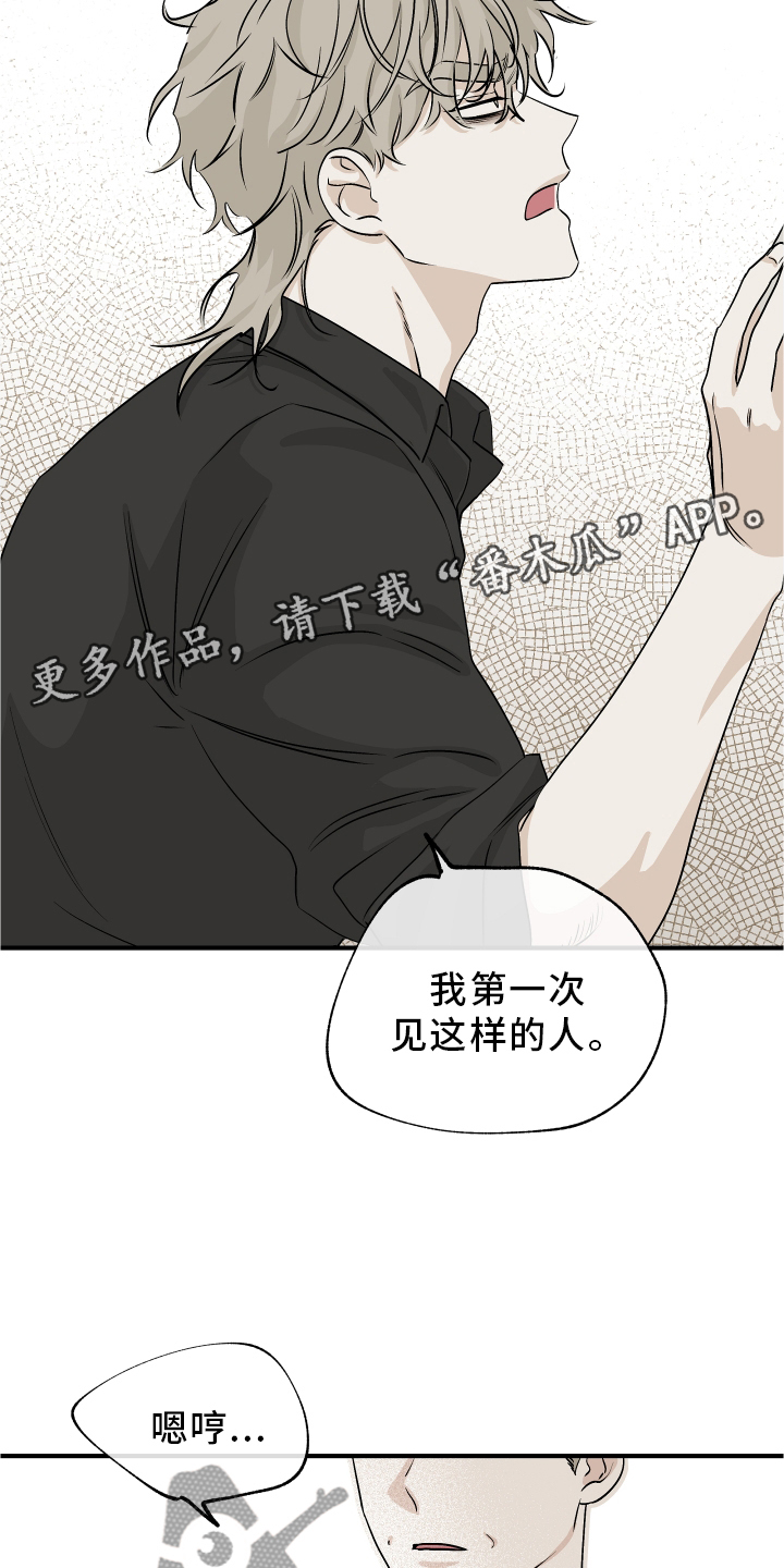 海之边境漫画漫画,第63话1图