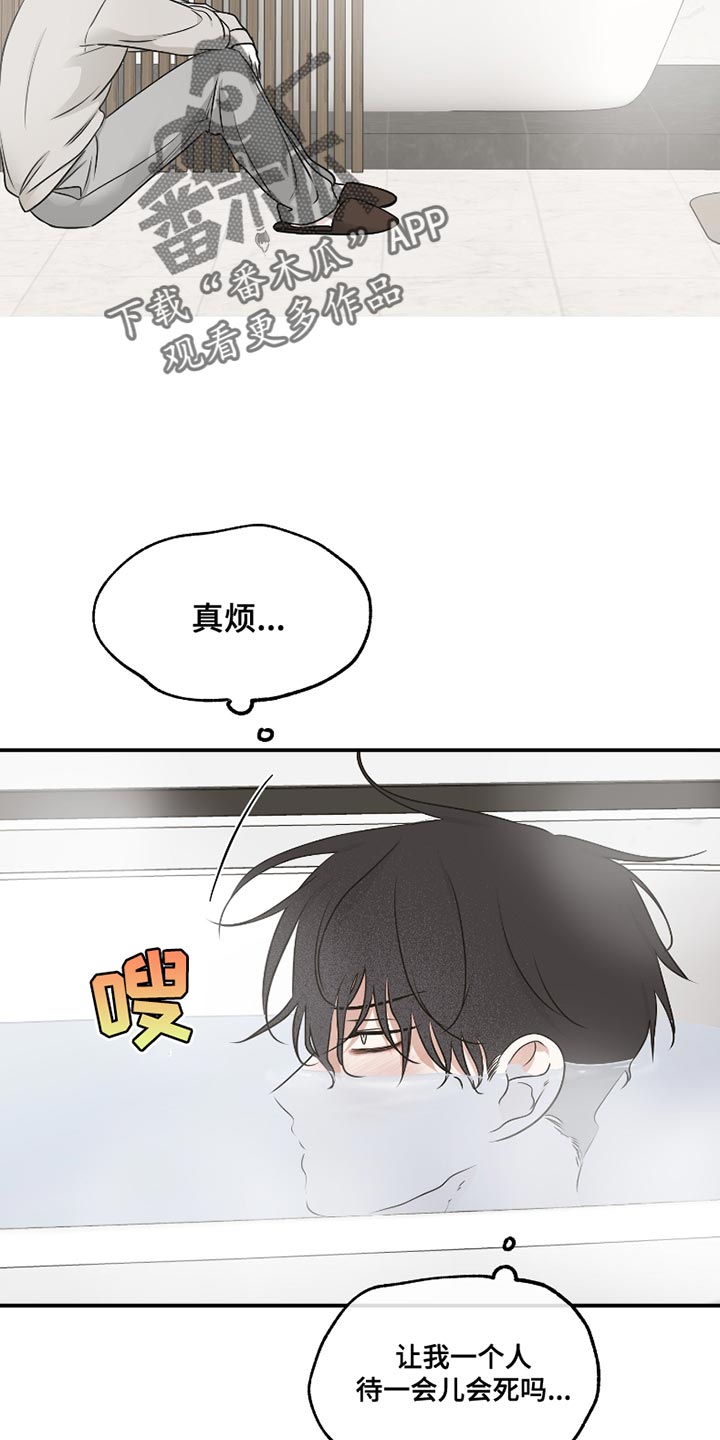 海之边境在线阅读漫画,第177话2图