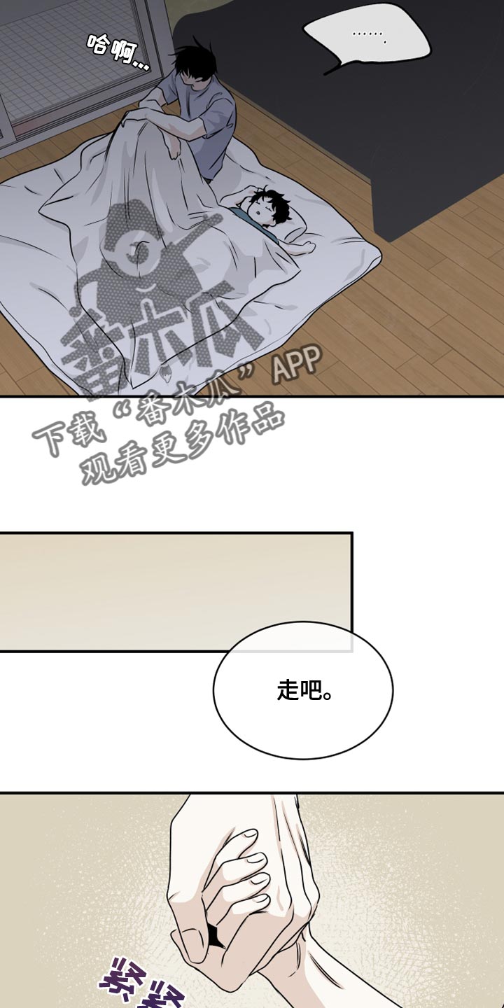 海之边境漫画第三季免费观看最新漫画,第80话1图