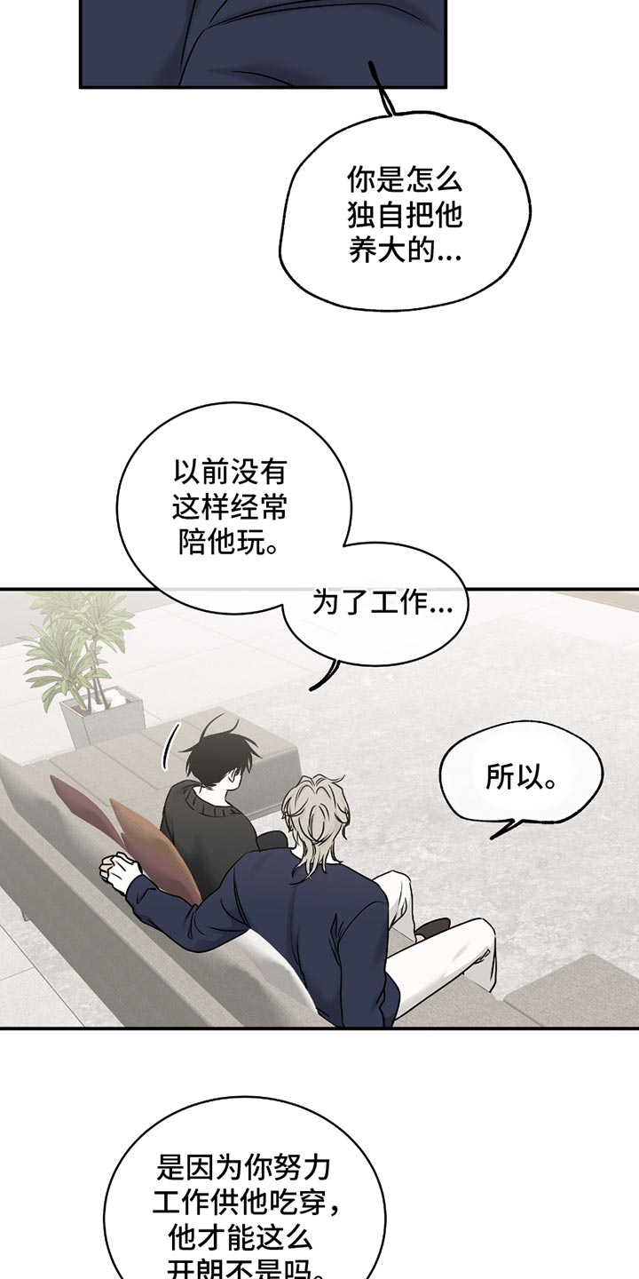 海之边境漫画,第185话1图