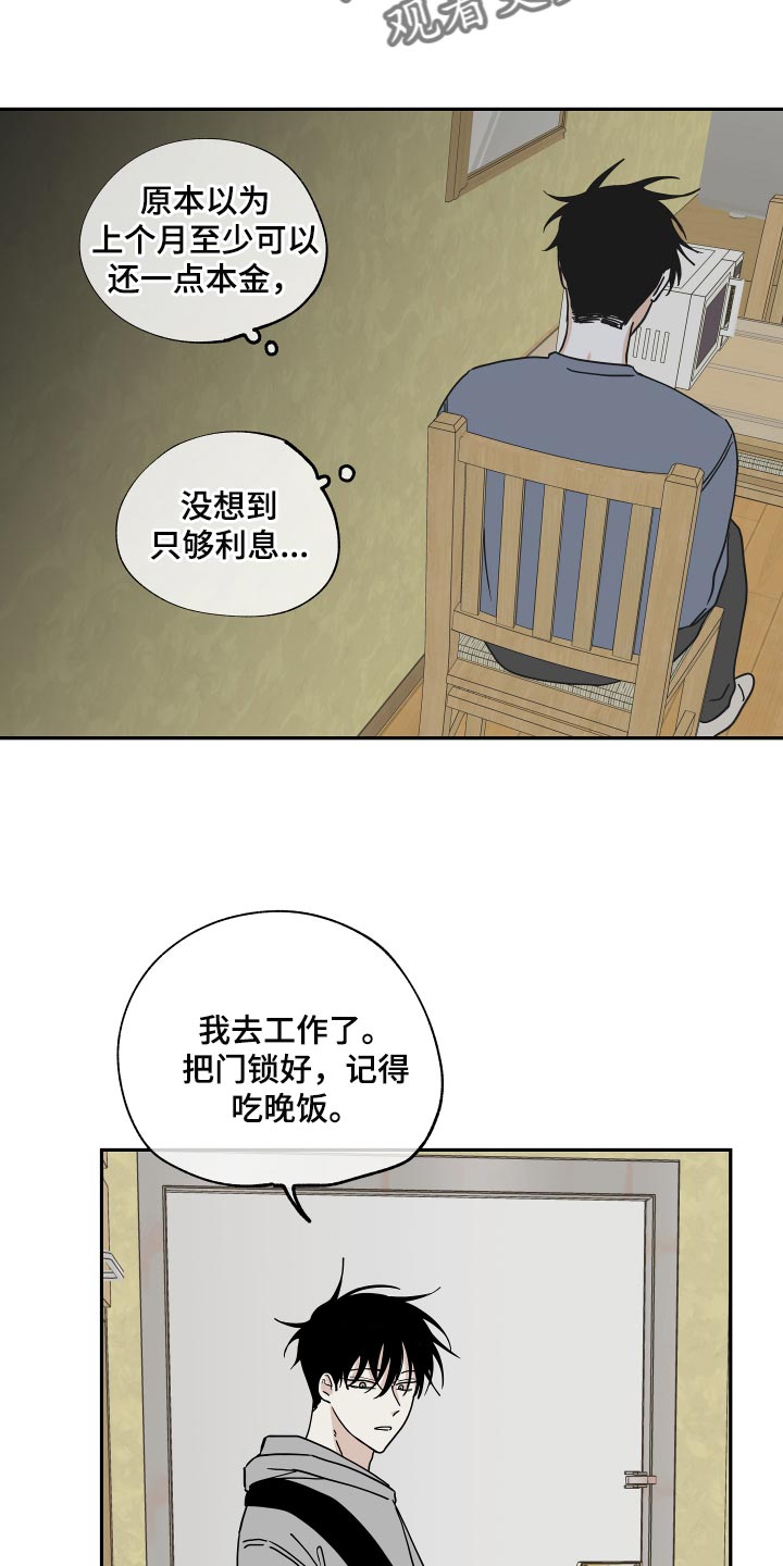 海之边境漫画第三季免费观看漫画,第34话2图