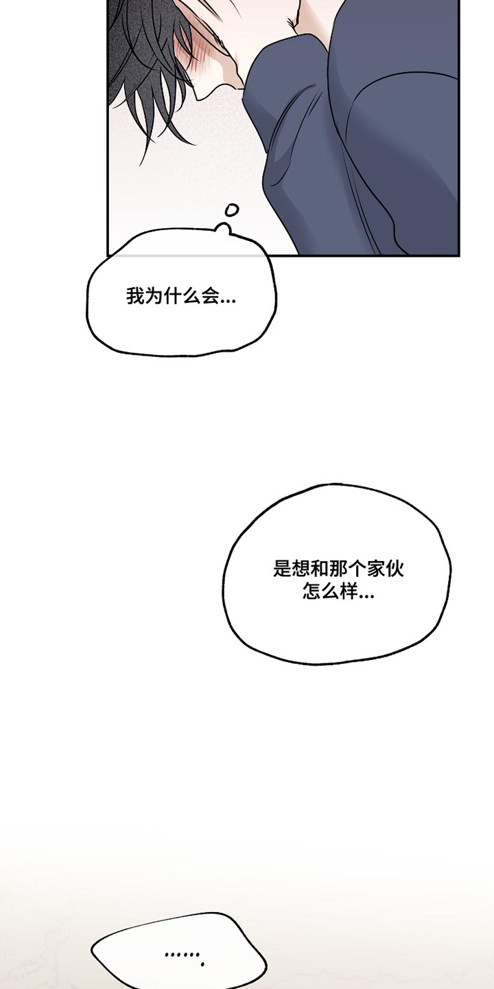 海之边境在线阅读漫画,第176话2图