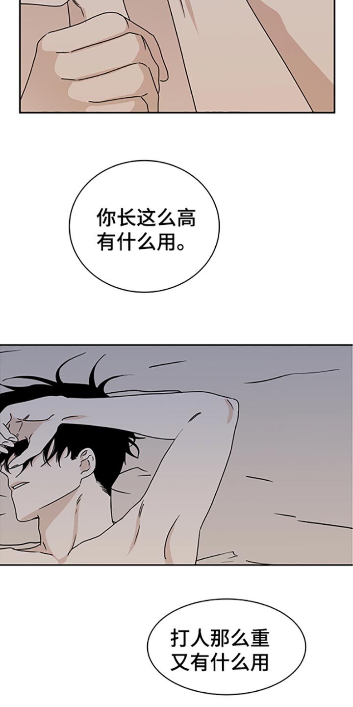 海之边境免费观看漫画,第57话1图