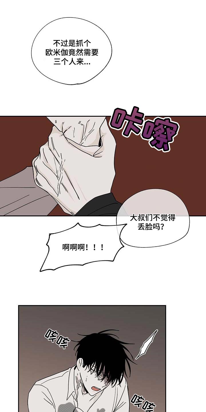 海之边境在线阅读漫画,第17话1图