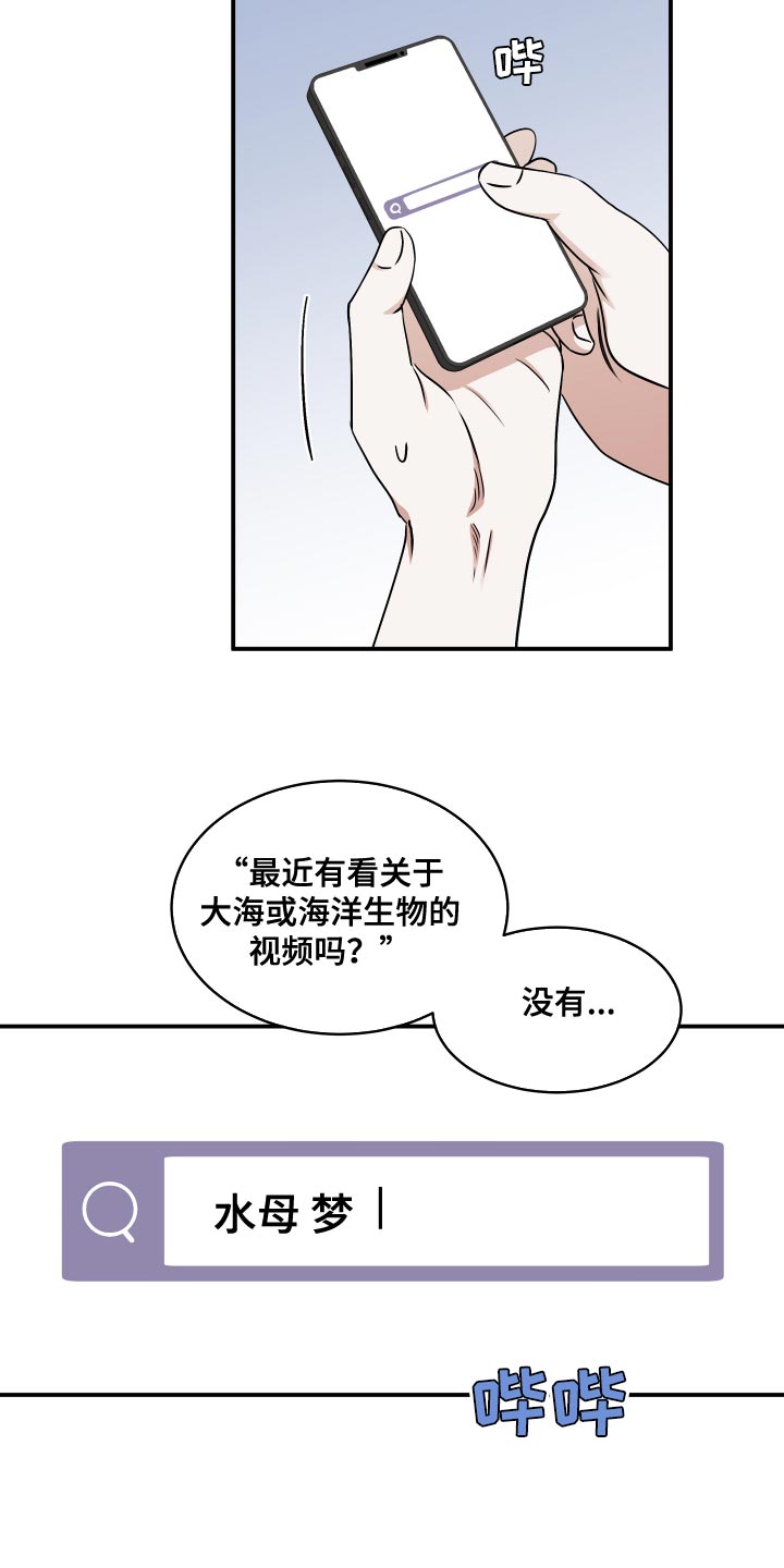 海之边境漫画未删减在线阅读第二季漫画,第142话2图