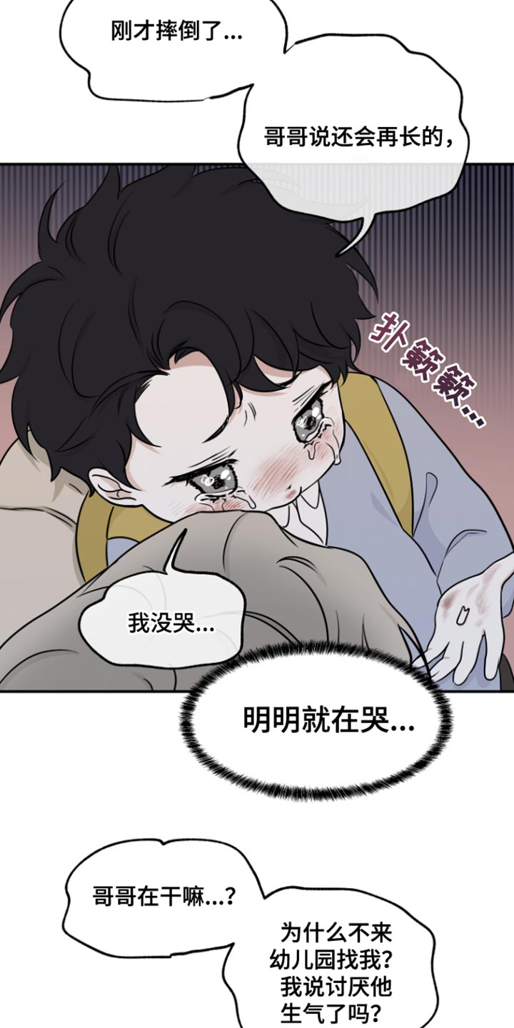 海之边境漫画免费观看漫画,第158话1图