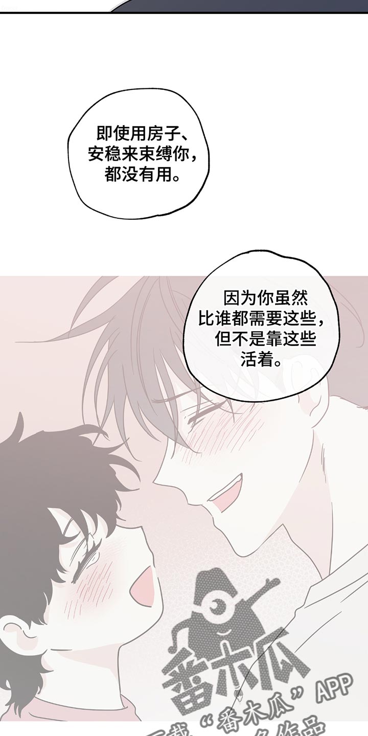 海之边境完整版漫画漫画,第217话1图