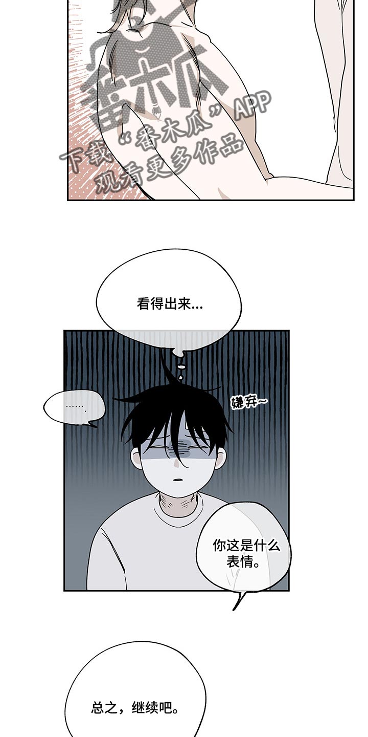 海之边境漫画漫画,第22话2图