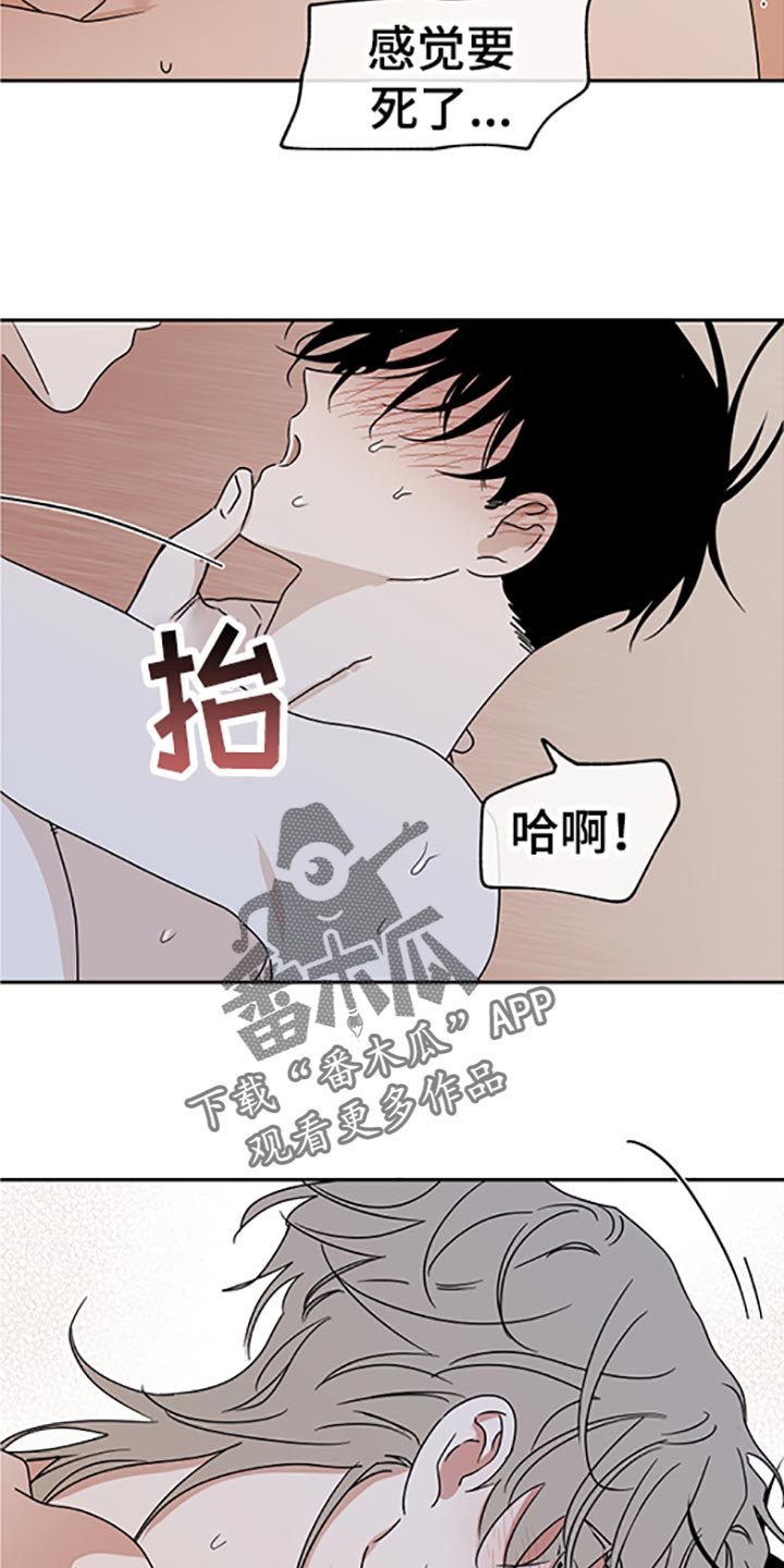 海之边境全集免费阅读漫画,第56话2图