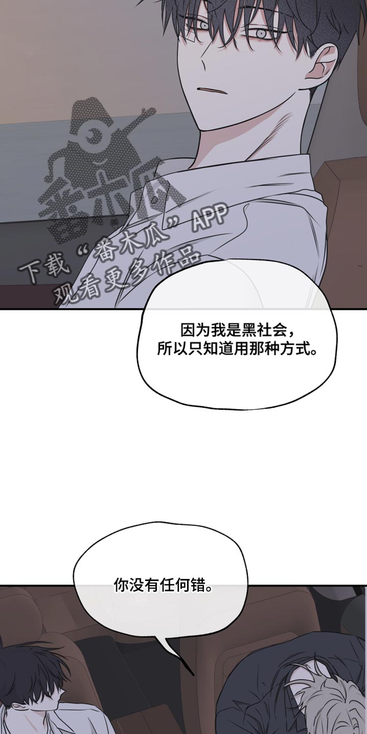 海之边境漫画,第124话2图