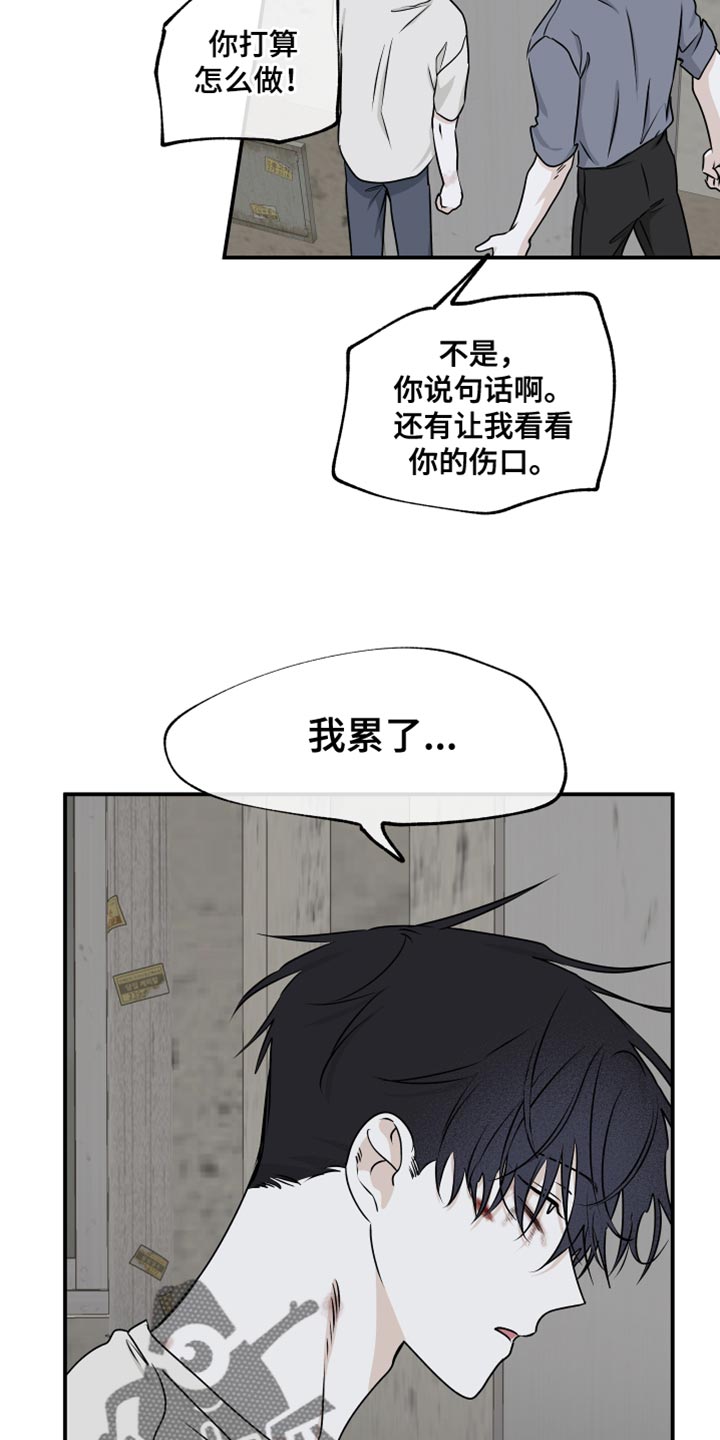 画涯漫画官网入口海之边境漫画,第115话2图