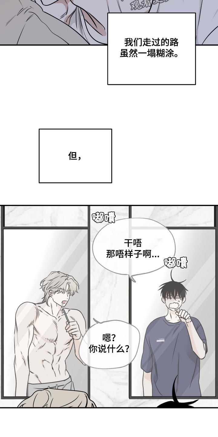 海之边境漫画,第137话2图