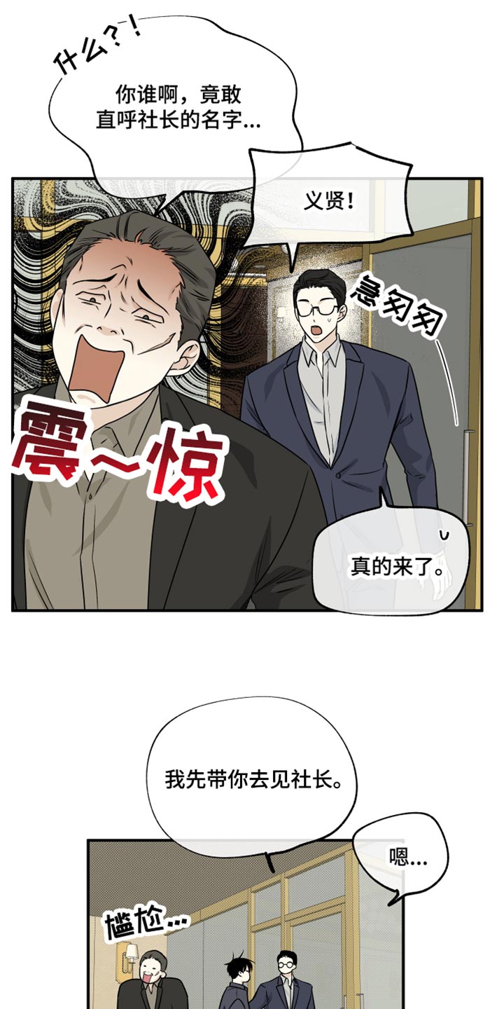 海之边境免费漫画在线观看完整版漫画,第85话1图