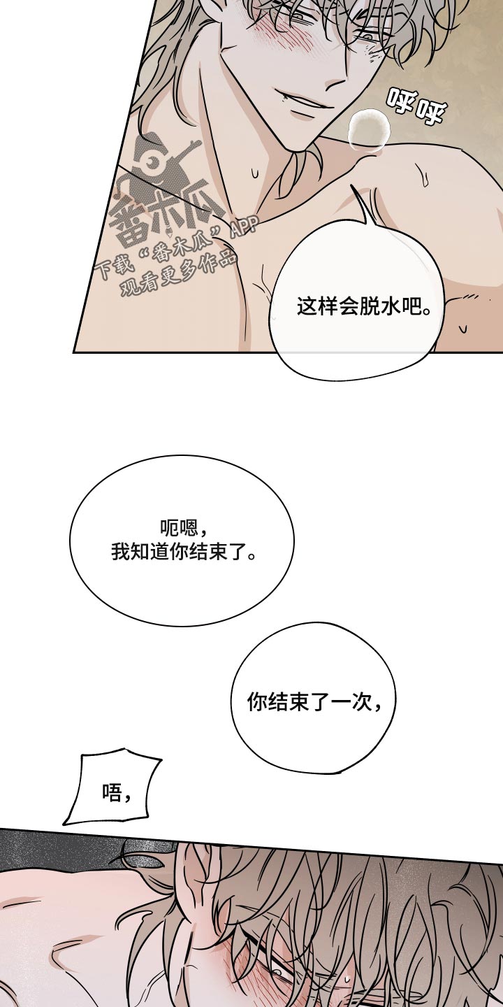 海之边境漫画,第54话2图