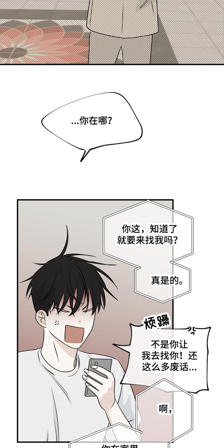 漫蛙漫画app下载官方免费漫画,第84话2图