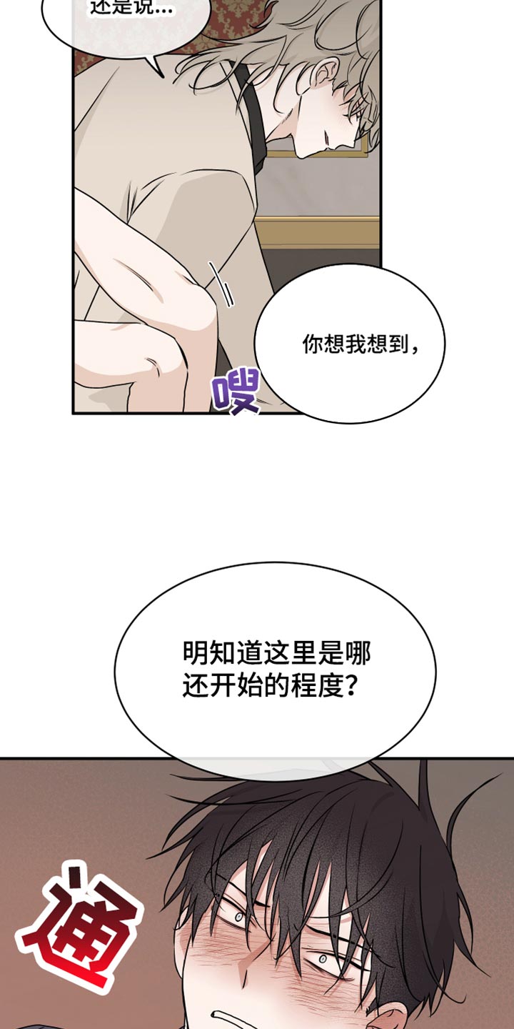 海之边境漫画未删减在线阅读第二季漫画,第86话1图