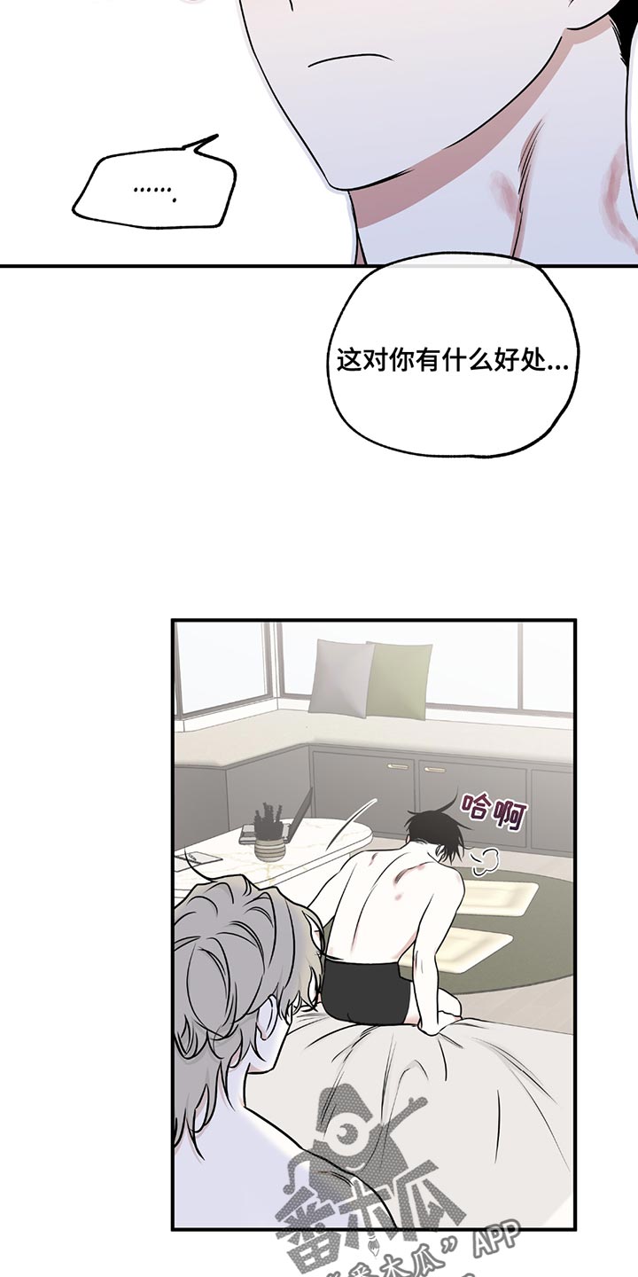 海之边境人物介绍漫画,第230话2图