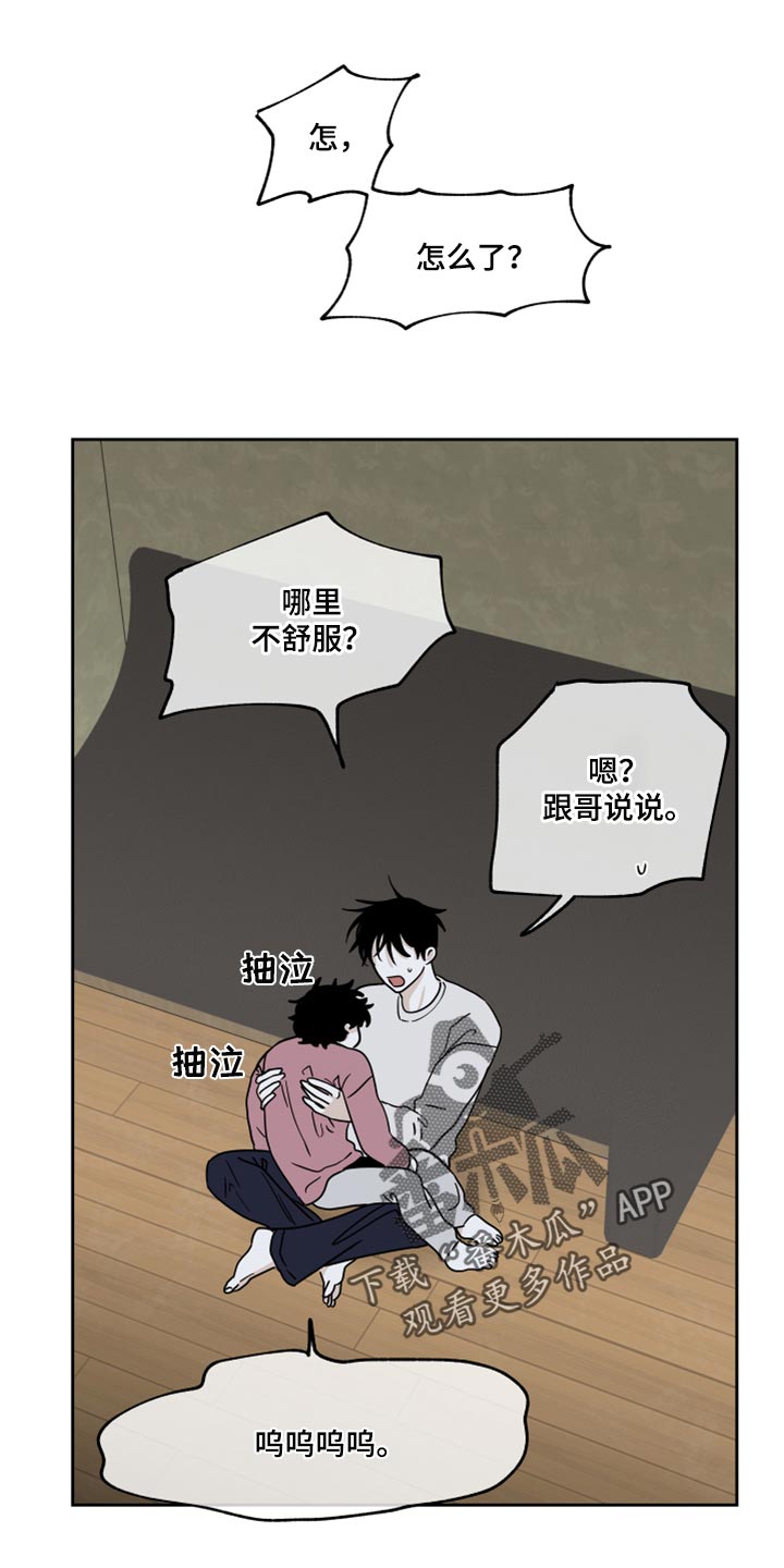 海之边境漫画,第37话1图