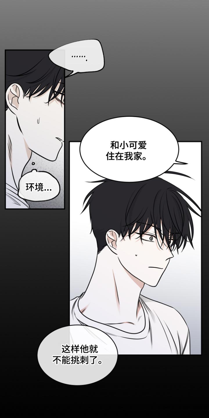 海之边境漫画,第167话2图