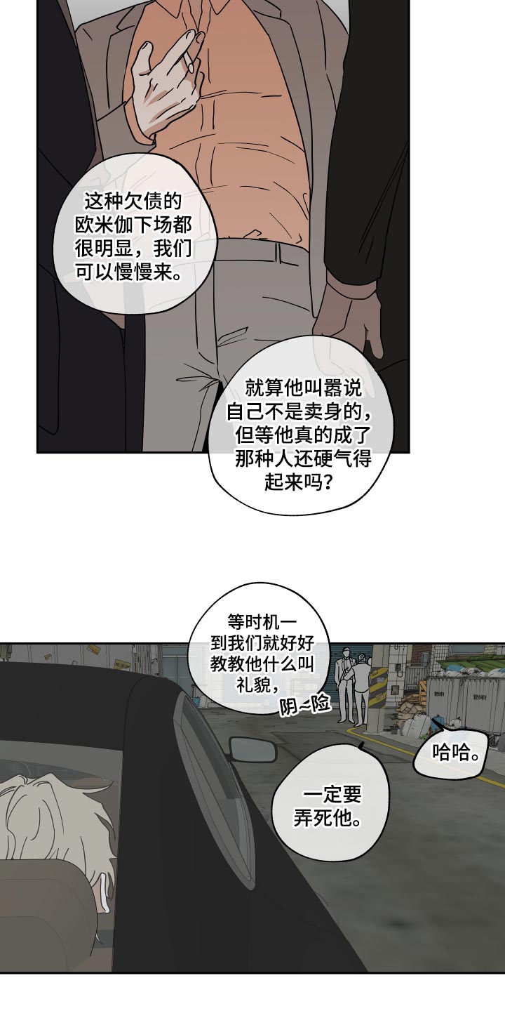 海之边境漫画,第30话1图