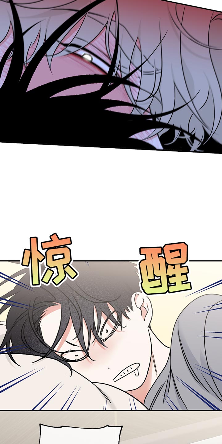 海之边境未删减漫画,第182话2图