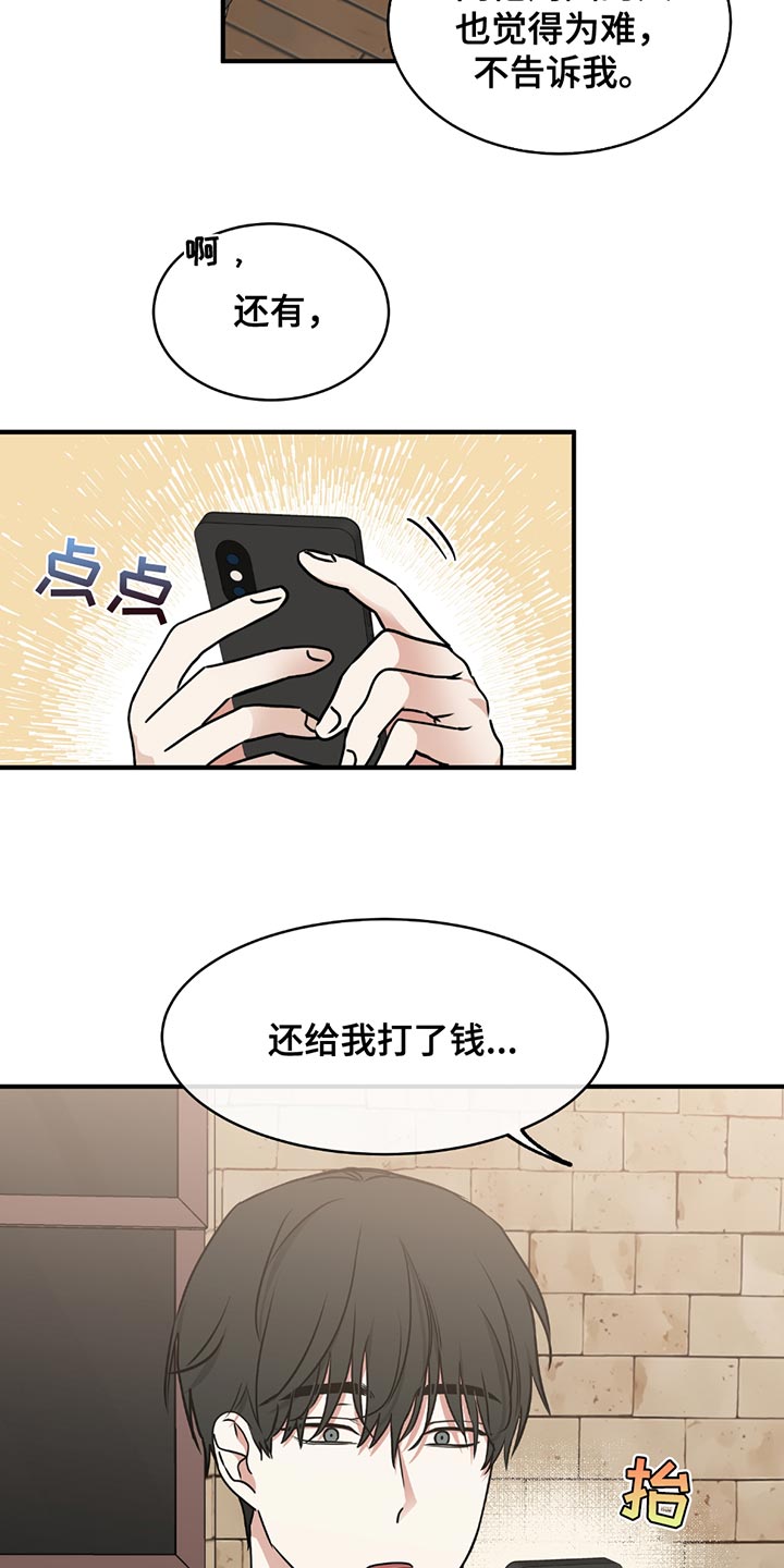 海之边境漫画,第221话2图