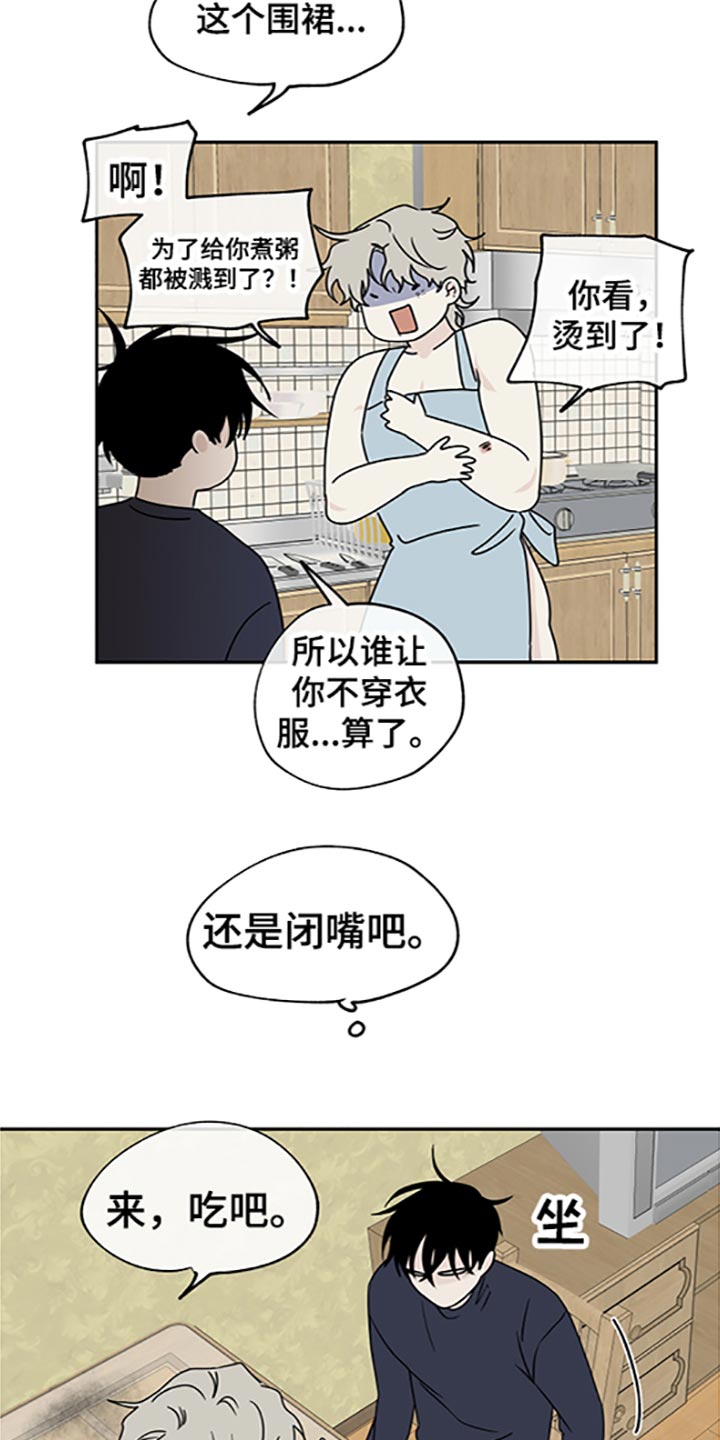 海之边境双人图漫画,第58话2图