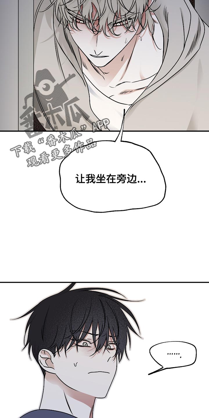 海之边境漫画,第177话2图