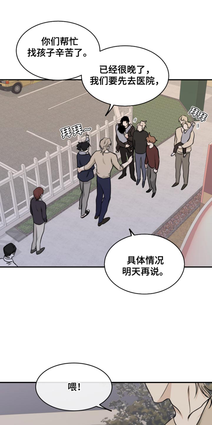 海之边境漫画漫画,第160话1图