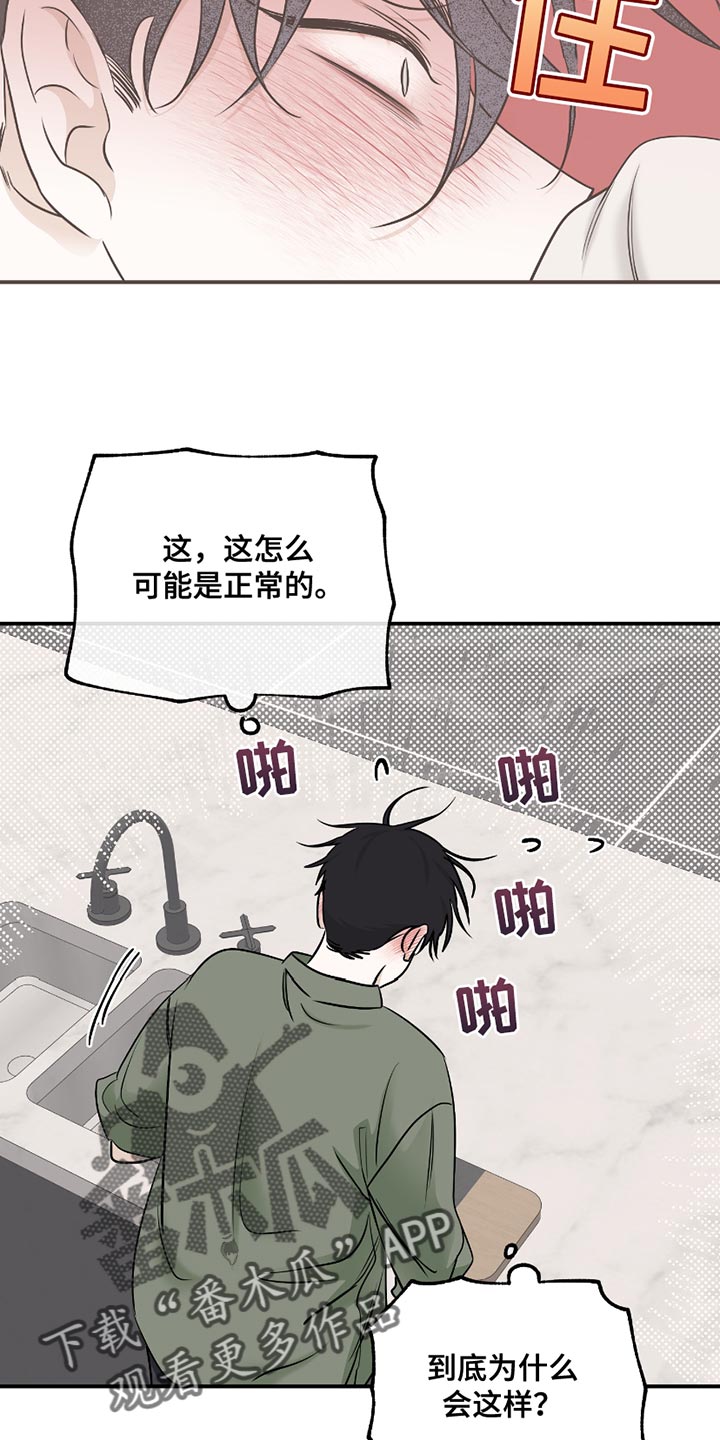 海之边境未删减漫画,第183话2图