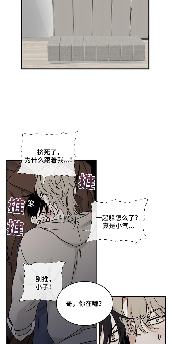 海之边境免费漫画在线观看完整版漫画,第175话2图