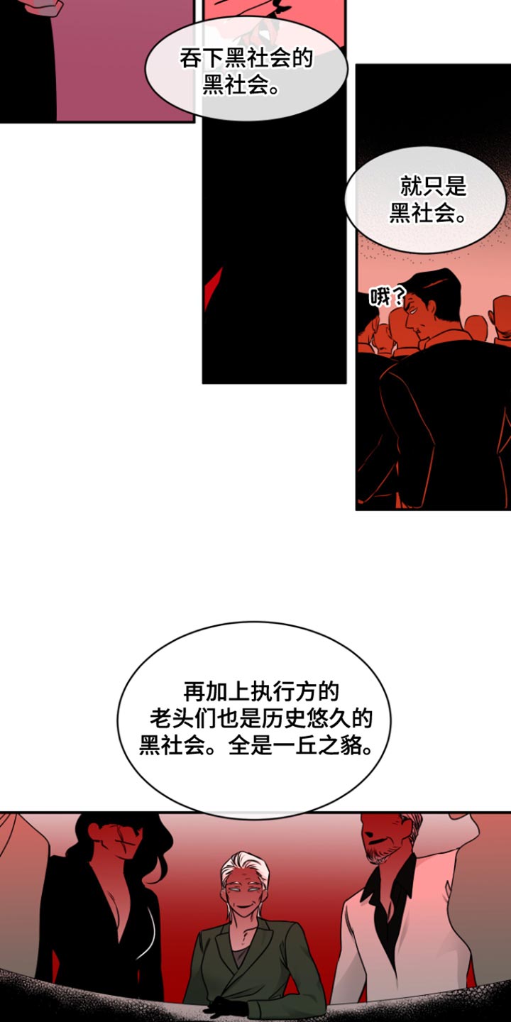 海之边境漫画,第170话2图