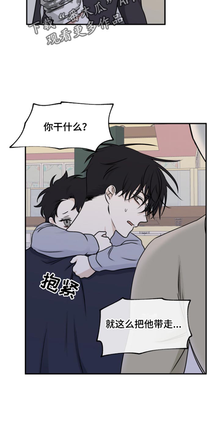 海之边境漫画漫画,第160话1图