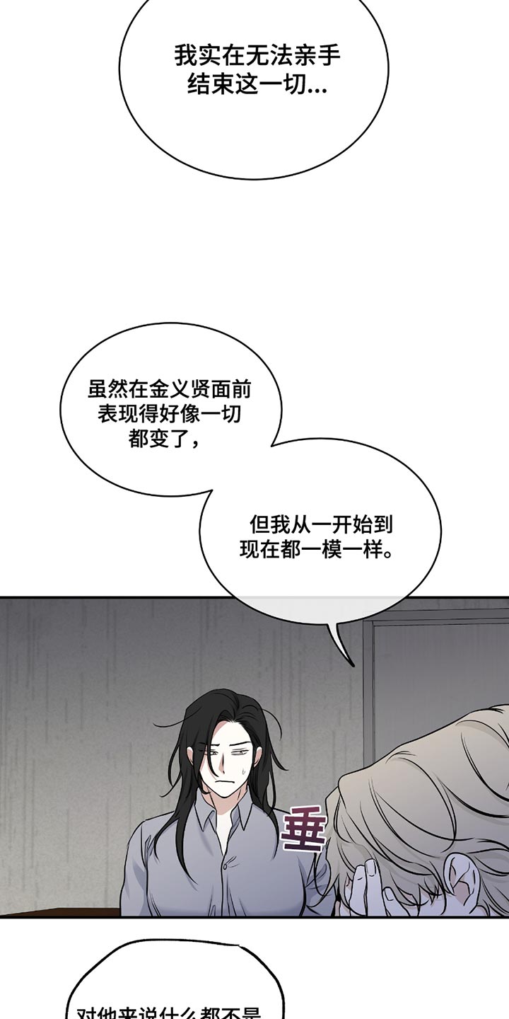 海之边境未增删漫画免费阅读漫画,第200话1图