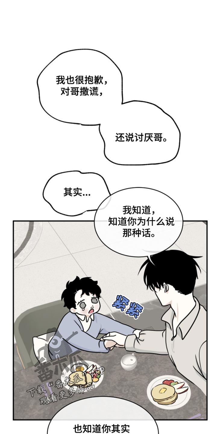 海之边境漫画未删减在线阅读第二季漫画,第168话1图