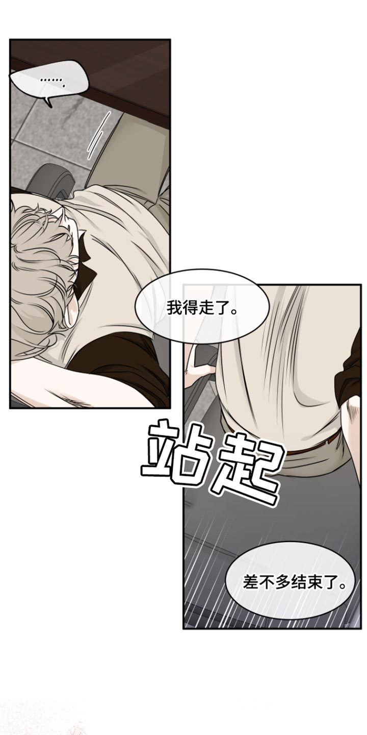 海之边境全集无删减漫画,第171话2图