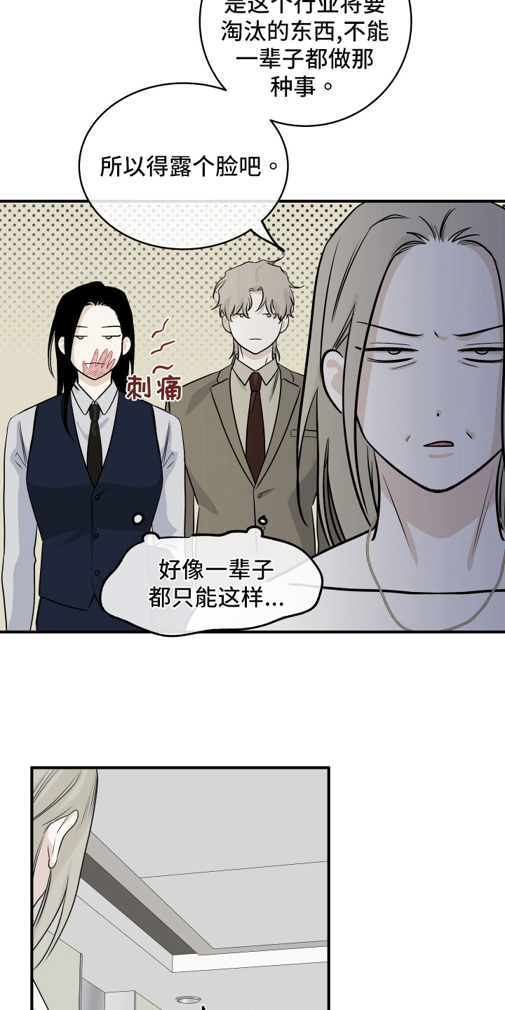 海之边境漫画未删减在线阅读第二季漫画,第81话2图