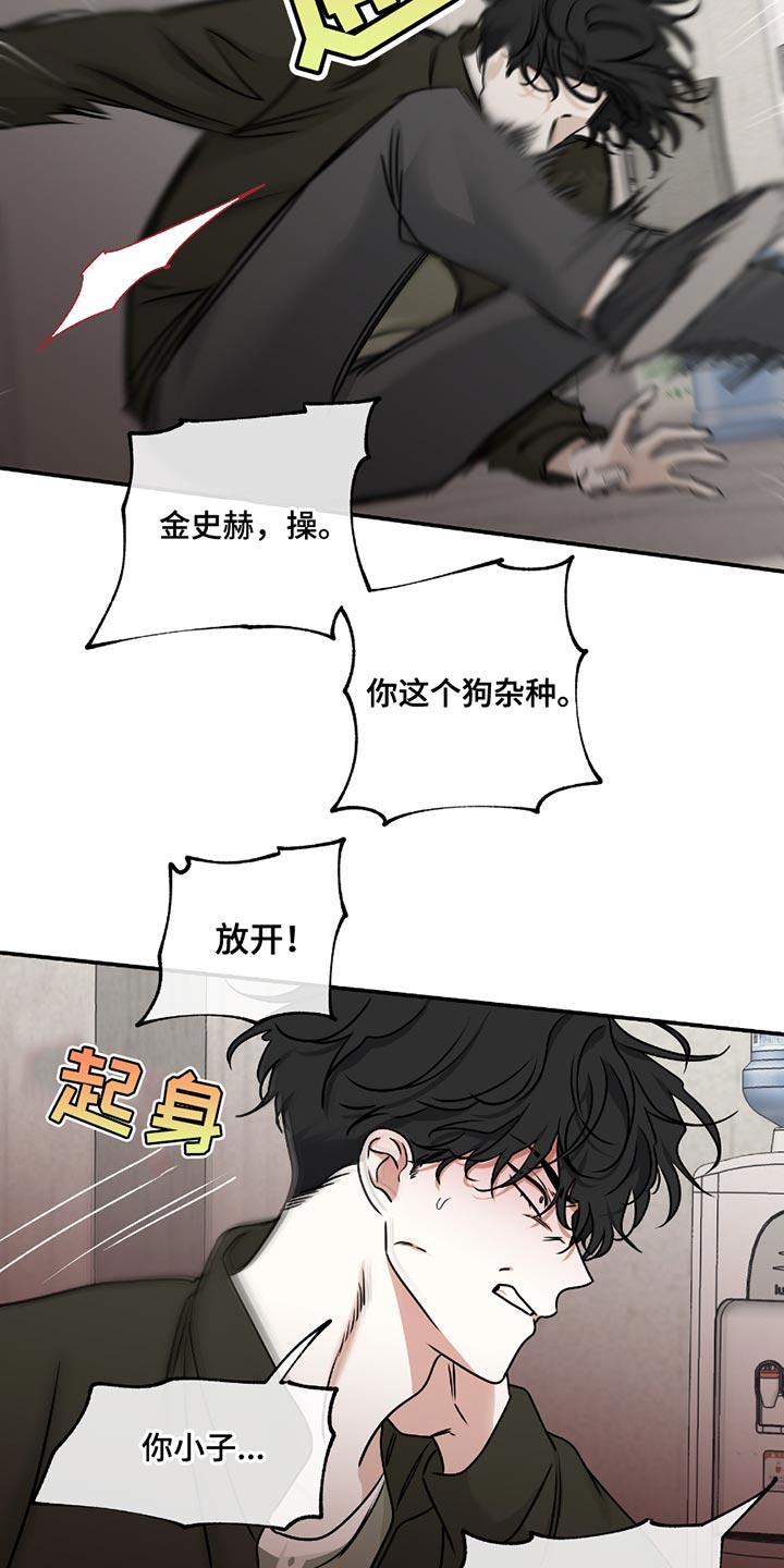 海之边境金义贤怀孕漫画,第192话2图