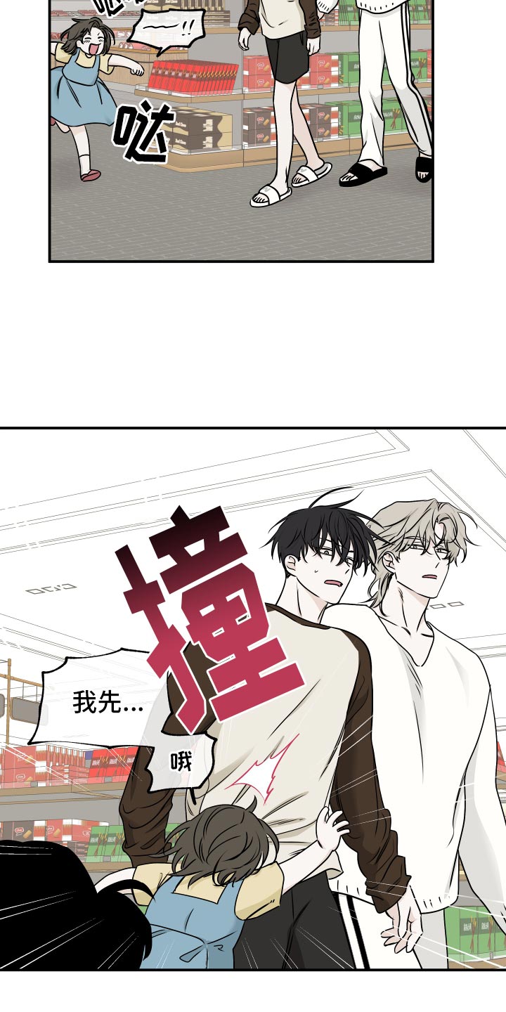 海之边境未删减漫画,第134话2图