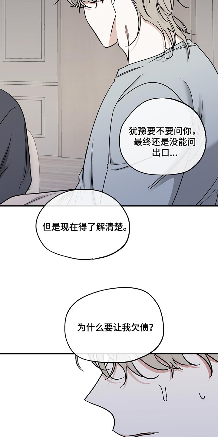 画涯漫画官网入口海之边境漫画,第216话2图