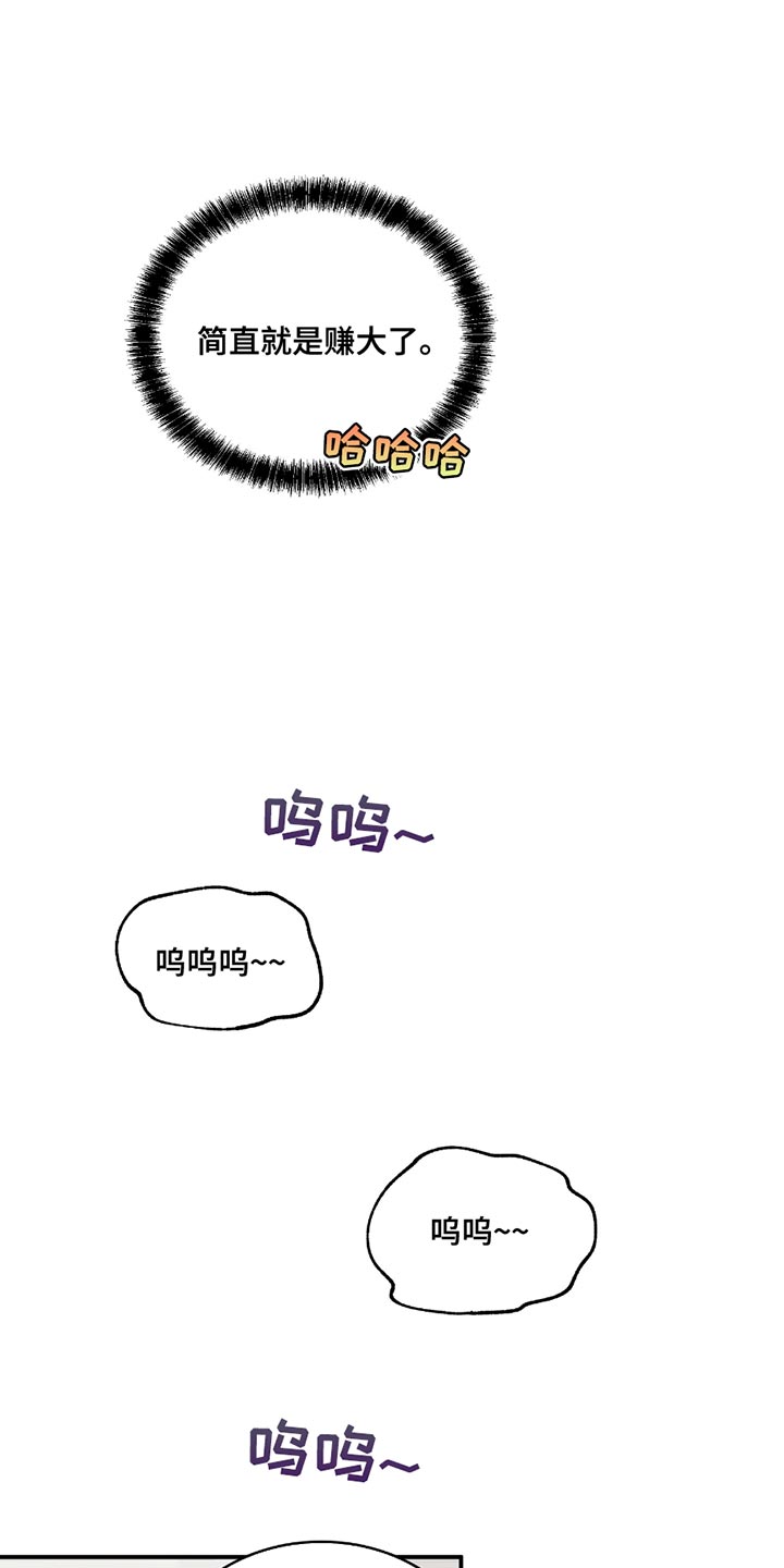 海之边境吕元英多高漫画,第198话1图