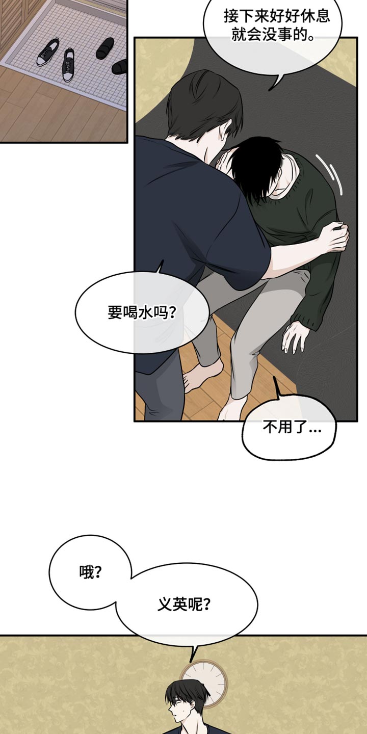 海之边境漫画免费下拉式画涯漫画,第146话2图