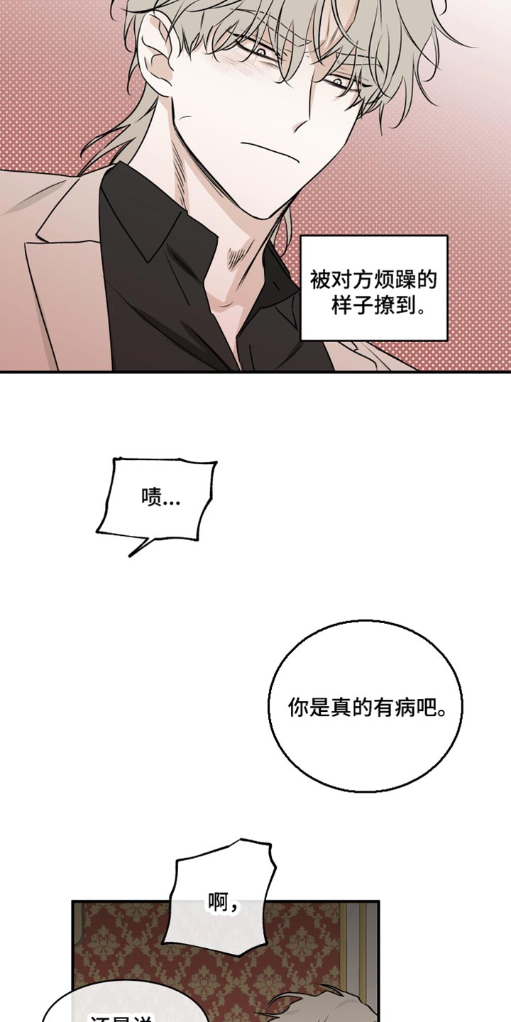 海之边境吕元英多高漫画,第86话2图