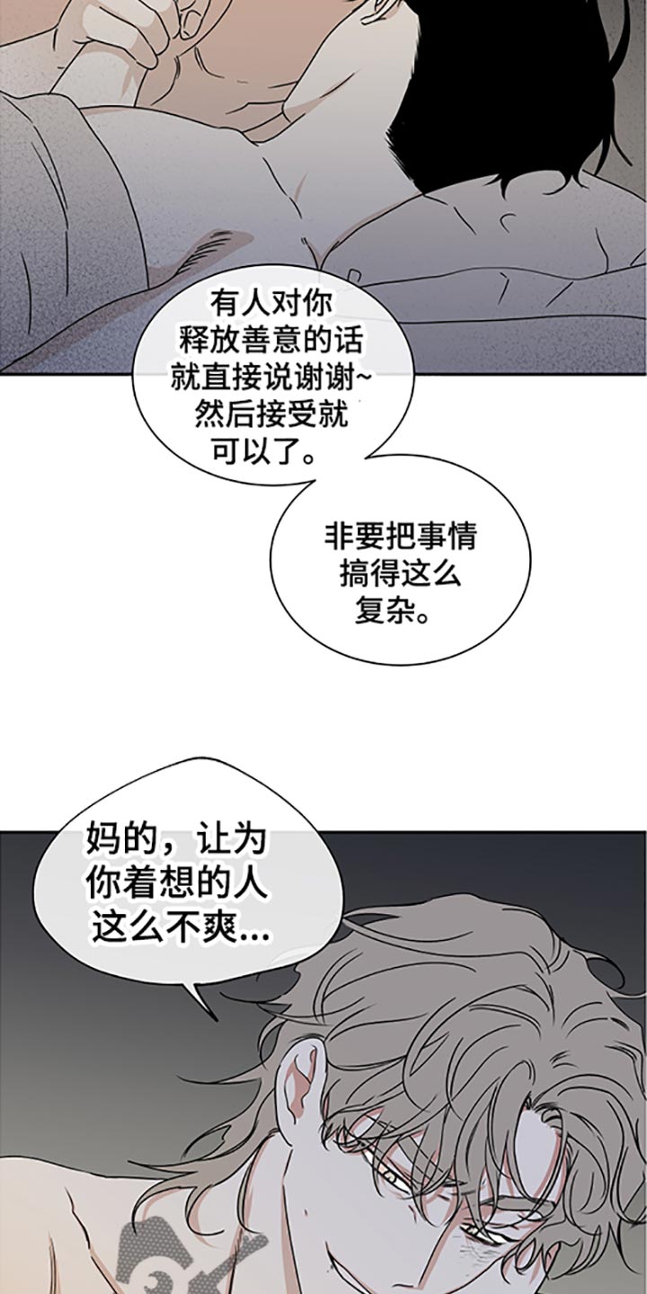 海之边境免费观看漫画,第57话1图